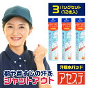 3パック「アセステ」汗吸収パッド 帽子 イオンスポーツ 汗取りパッド 汗じみ防止 汗取り 汗止めテープ 汗取りシート 汗止めライナー 汗染み防止 ファンデ汚れ防...