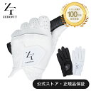 【20％OFF】【全品P5倍★5/2～7】＼LINE友達で500円OFFクーポン／【公式】ZEROFIT インスパイラルグローブ 旧タイプ［ゴルフグローブ 左手用 右手用 両手用 18cm 19cm 20cm 21cm 22cm 23cm 24cm…