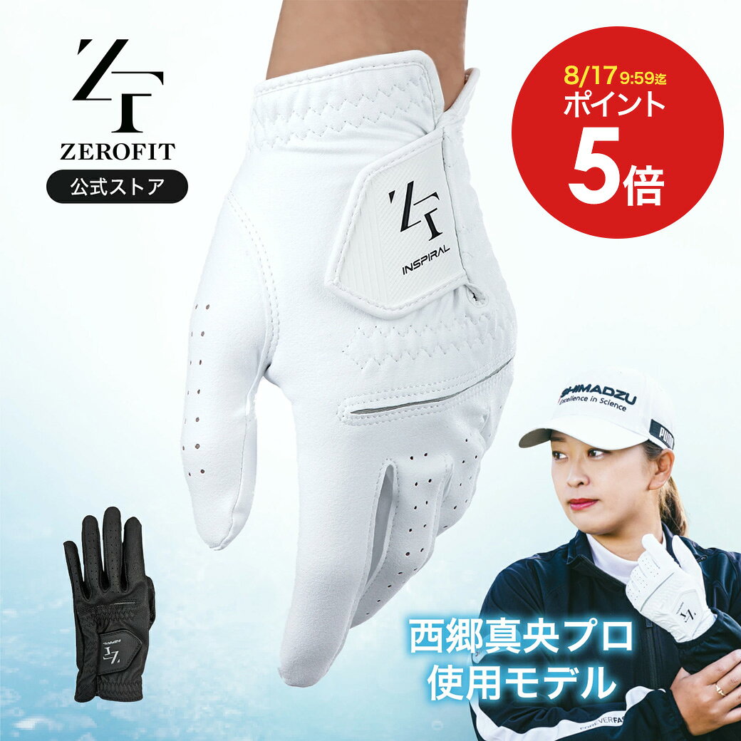 NEWインスパイラルグローブ 返品交換可 ゴルフ グローブ ゴルフ手袋…