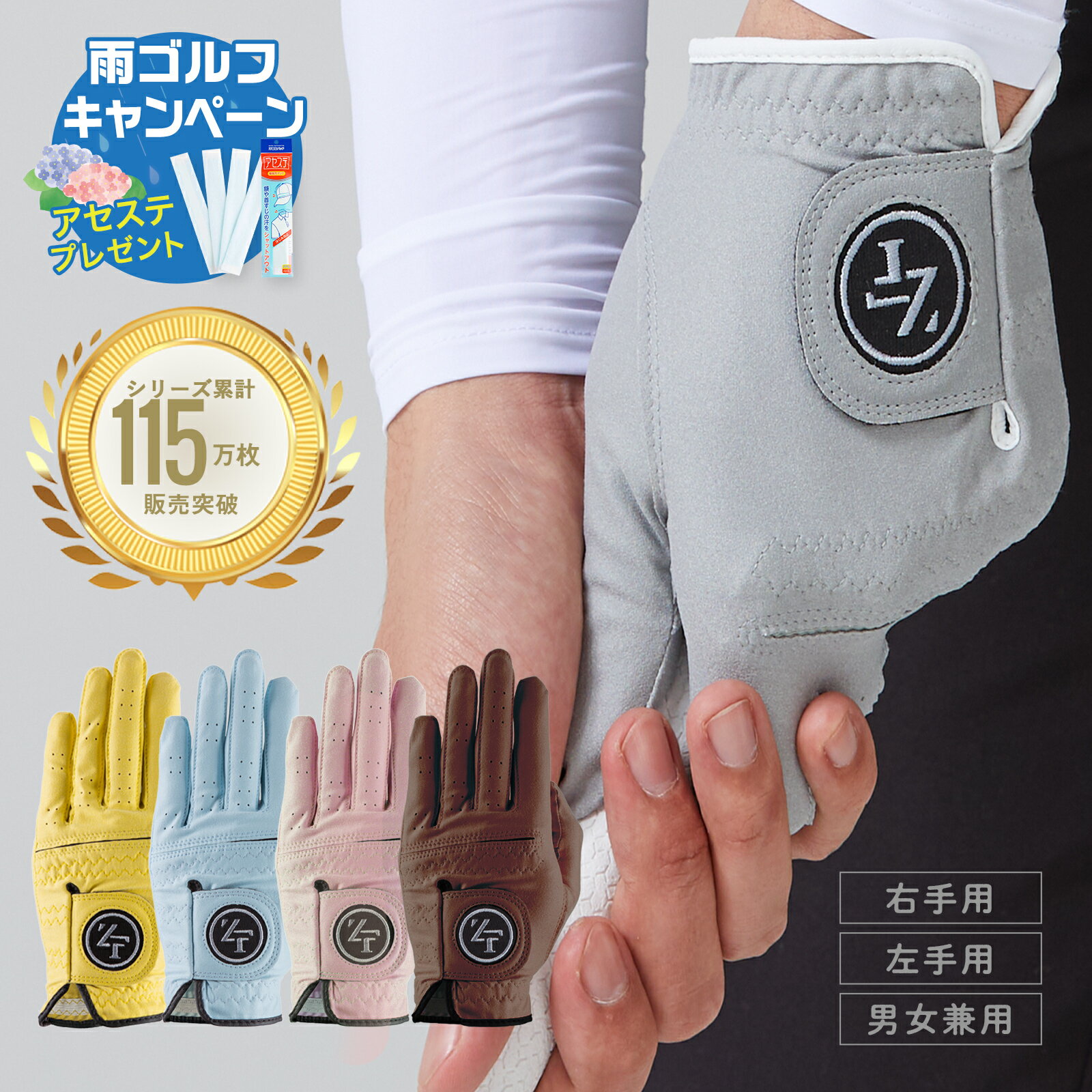 期間限定プレゼント付【楽天1位】「インスパイラルカラーグローブ」返品交換可 ゴルフグローブ ゴルフ 