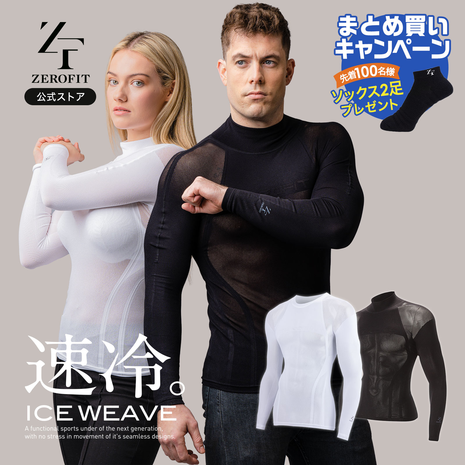 海外個人輸入 楽天市場】接触冷感 インナー 長袖(ブランドイオン レディース 服&ファッション小物