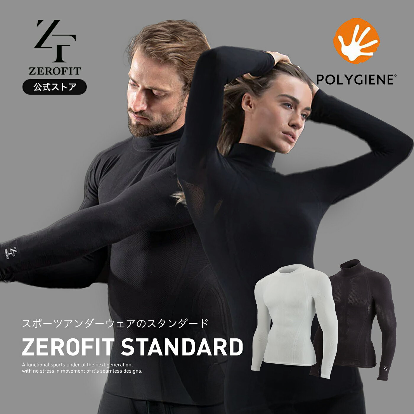 「ZEROFIT STANDARD」ZEROFIT ゼロフィット イオンスポーツ インナー スポーツウェア アンダーウェア クルーネック モックネ...