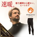 【全品P5倍★5/2～7】＼LINE友達で500円OFFクーポン ／NEWタイプ【公式】ZEROFIT ヒートラブ タイツ［速暖 スポーツウェア アンダーウェア インナー ボトムス ゴルフ抗菌防臭モデル 秋冬 レディース メンズ HEATRUB ゼロフィット］正規品 送料無料