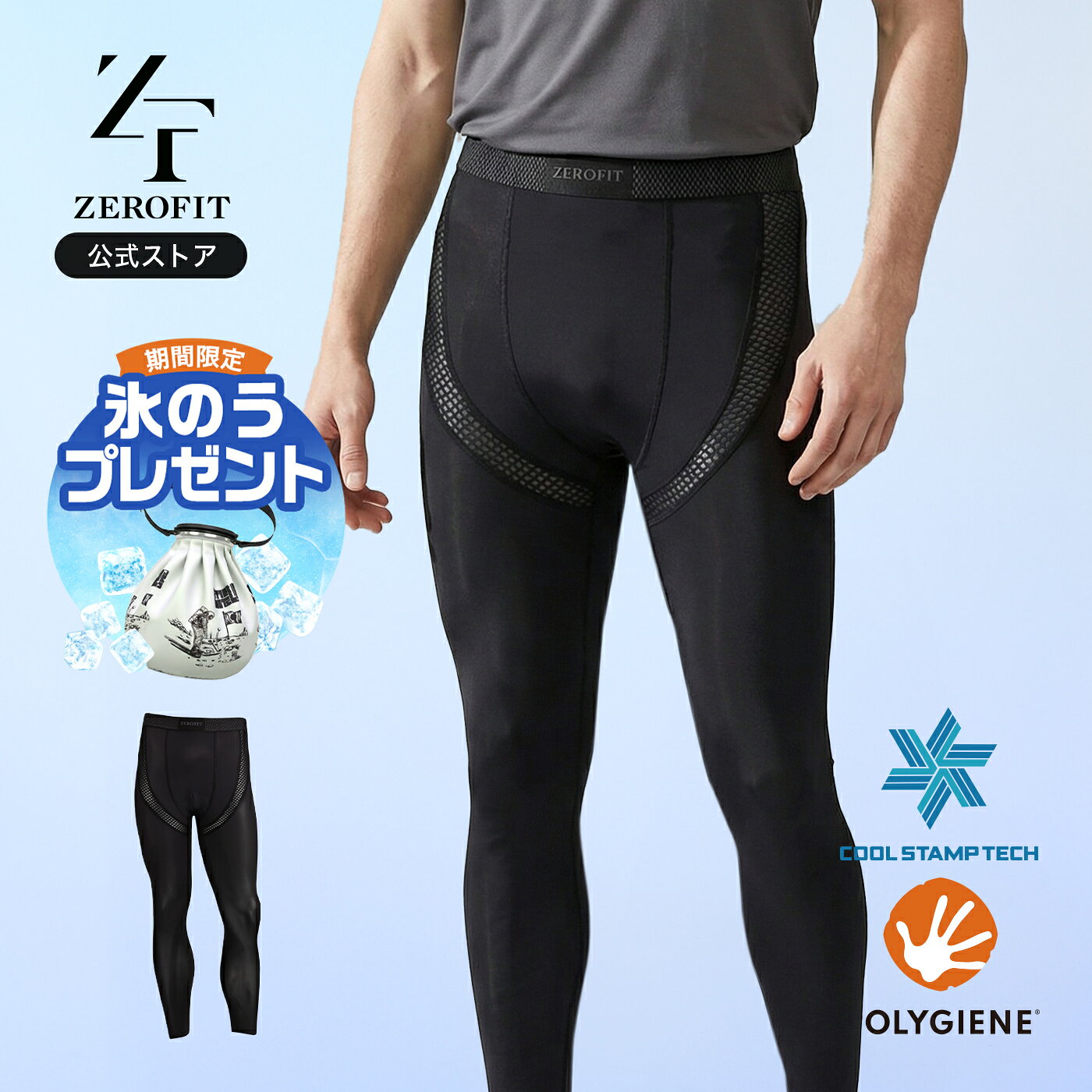 https://thumbnail.image.rakuten.co.jp/@0_mall/zerofit/cabinet/thum/presentth/p-ice-mesh-tights.jpg
