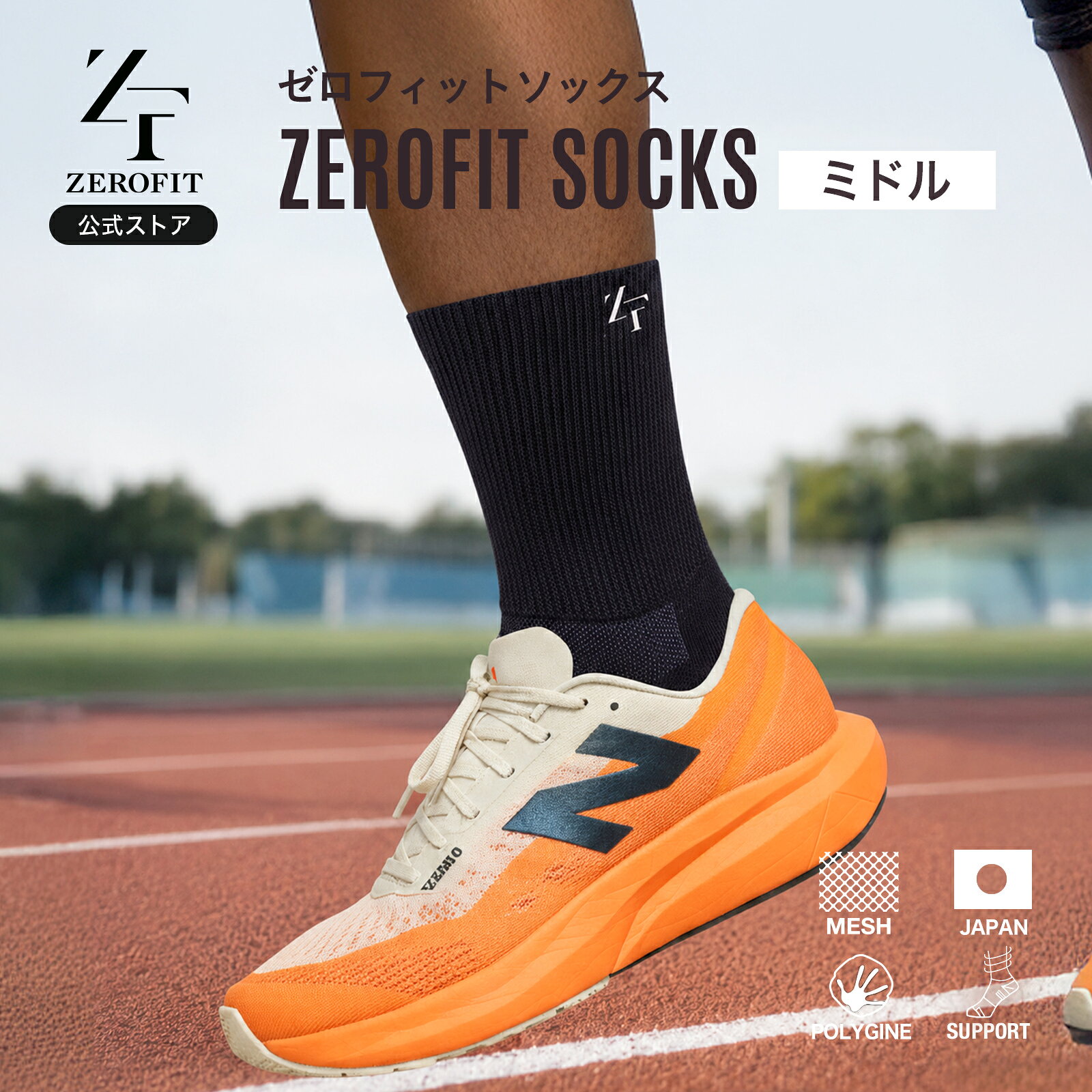 【公式店】「ゼロフィットソックス ミドル 2023」スポーツソックス 機能性ソックス 抗菌防臭 ポリジン メンズ レディース 22〜24cm 25〜27cm 27〜29cm ゴルフソックス ZEROFIT 靴下 くつ下 ブラック グレー ホワイト
