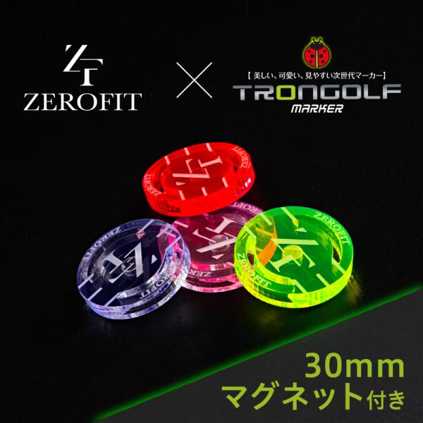 【スーパーSALE●全品ポイント最大6倍!(エントリー要)】【公式】ZEROFIT TRONマーカー30mm(マグネット付)40mm(マグネット無)［ゴルフマーカー TRON トロン コラボモデル クリップ ブランド メタクリル樹脂 集光色 コンペ景品 ギフト プレゼント イオンスポーツ］ 1