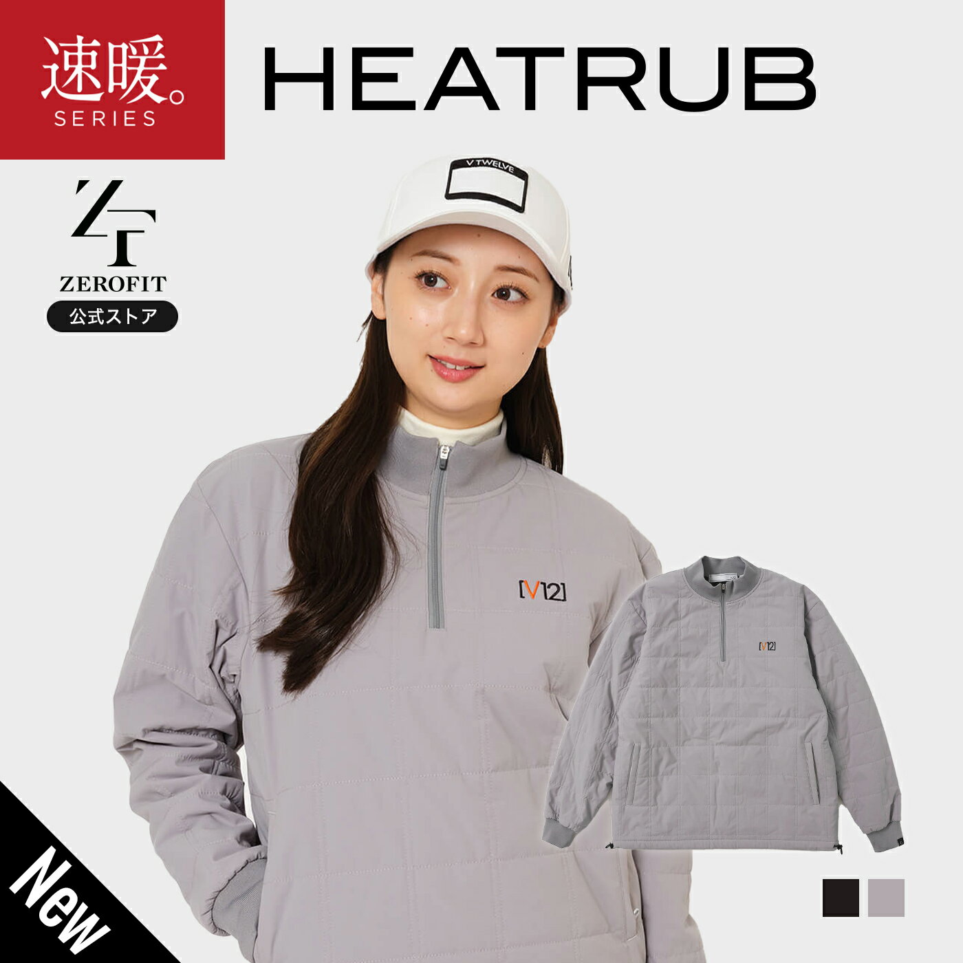 【V12×ZEROFIT】「ヒートラブ キルティングハーフジップジャケット(レディース)」返品交換可 速暖 ZEROFIT ゼロフィット ゴルフ スポーツウェア 秋冬 メンズ レディース 白 黒 防寒インナー 長袖 天然繊維 正規品