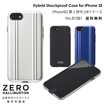 【安心の公式ストア】 iPhoneケース スマホケース iPhoneSE(第2,3世代)/8/7 ゼロハリ ゼロハリバートン 携帯ケース ZEROHALLIBURTON for iPhoneSE(第2,3世代)/8/7 ｜ポリカーボネート ブラック シルバー ブルー 81081