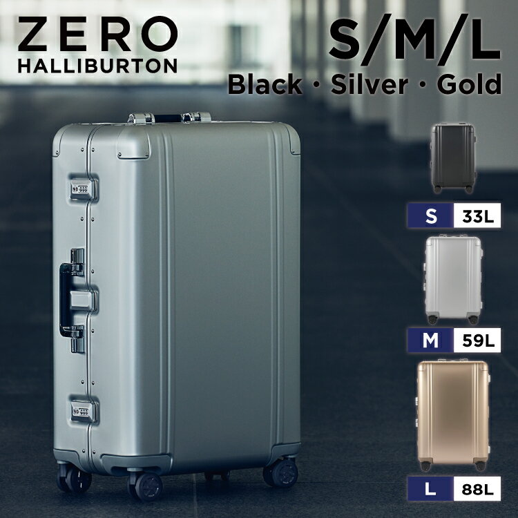 【安心の公式ストア 】ゼロハリバートン ZERO HALLIBURTON Classic Aluminum 3.0 Travel Case アルミ スーツケース 頑丈 丈夫 33L 59L 88L S/M/Lサイズ 94402/94403/94404