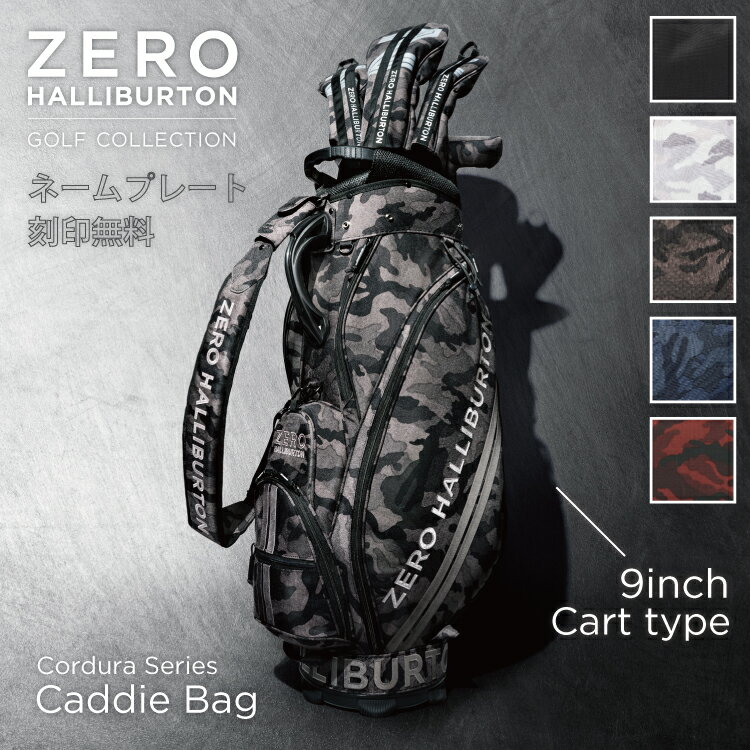 レーザー刻印無料！キャディバッグ ｜ゴルフ｜ゼロハリバートン ZERO HALLIBURTON ゼロハリバートンゴルフ Cordura 82051 ブラック/ブラックカモ/ネイビーカモ/新色ホワイトカモ