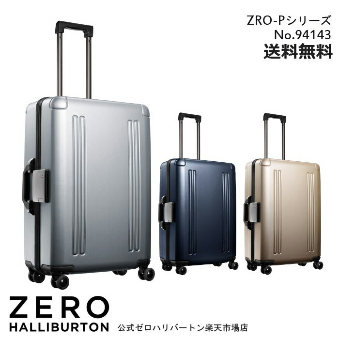 ゼロハリバートン『ZRO-P(94143)』