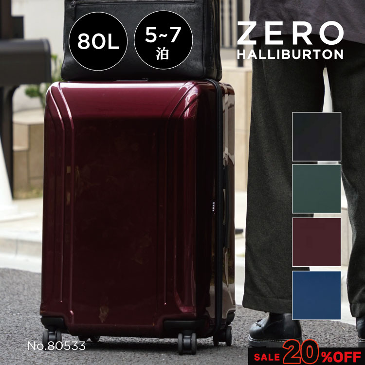 楽天市場】ゼロハリバートン スーツケース 83lの通販 楽天市場】ゼロハリバートン スーツケース 83lの通販