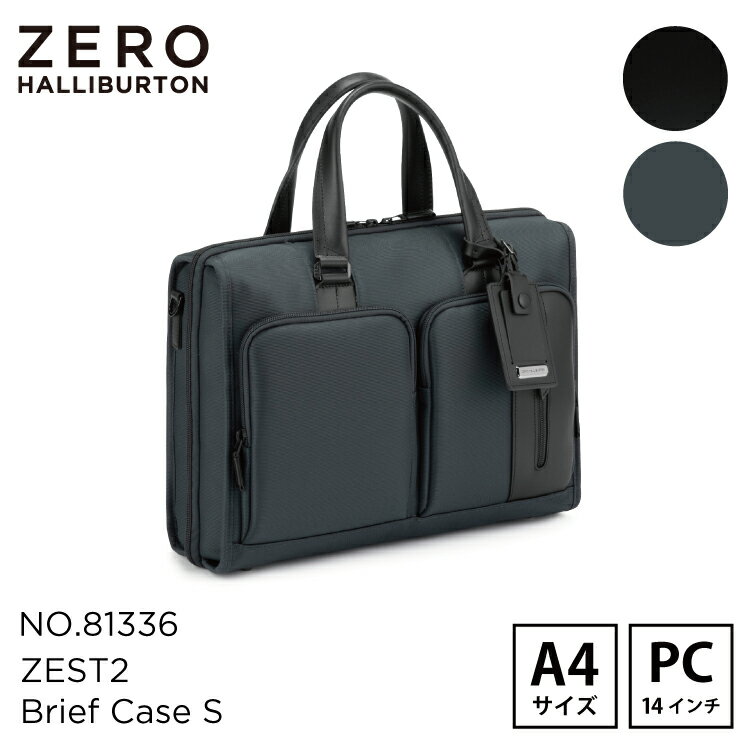 【安心の公式ストア 】ゼロハリバートン ZERO HALLIBURTON ZEST2 Brief Case S A4/14 PC ビジネスバッグ ブリーフケース 大容量 頑丈 81336