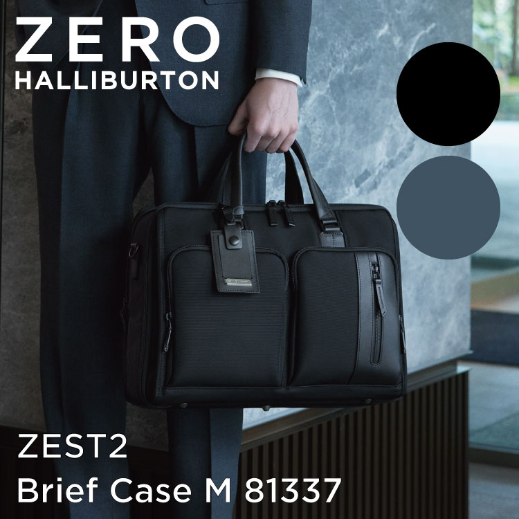 【安心の公式ストア 】ゼロハリバートン ZERO HALLIBURTON ZEST2 Brief Case M B4/14 PC EXP ビジネスバッグ ブリーフケース 大容量 拡張 頑丈 81337