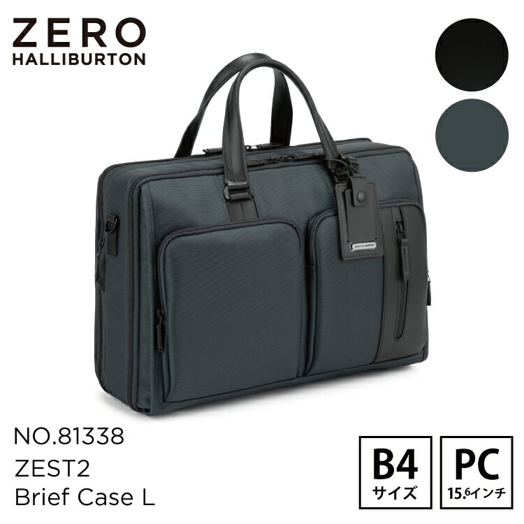 ゼロハリバートン ブリーフケース 【安心の公式ストア 】ゼロハリバートン ZERO HALLIBURTON | ZEST2 | Brief Case L B4/15.6" PC EXP ビジネスバッグ ブリーフケース 大容量 拡張 頑丈 81338