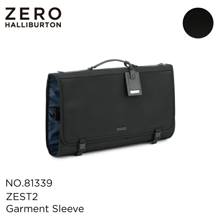 【安心の公式ストア 】ゼロハリバートン ZERO HALLIBURTON | ZEST2 | Garment Sleeve ガーメントバッグ 出張 頑丈 81339