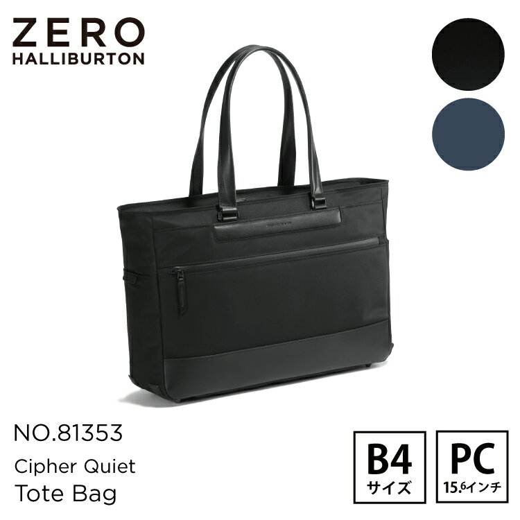 バートン 【安心の公式ストア 】ゼロハリバートン ZERO HALLIBURTON | Cipher Quiet | Tote Bag B4 15.6" PC | ビジネスバッグ トートバッグ 大容量 出張 通勤 81353