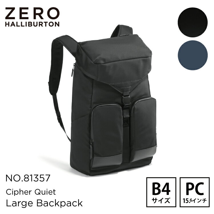 楽天公式ゼロハリバートン楽天市場店【安心の公式ストア 】ゼロハリバートン ZERO HALLIBURTON | Cipher Quiet | Large Backpack | ビジネスバッグ バックパック 大容量 出張 通勤 81357