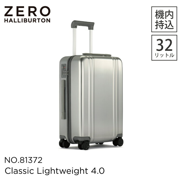 【安心の公式ストア 】ゼロハリバートン ZERO HALLIBURTON Classic Lightweight 4.0 Metallic Carry-On Travel Case 32L スーツケース 機内持ち込み ダブルキャスター 静音キャスター キャリーケース ファスナー TSAロック 主張 コンパクト 軽量 81372