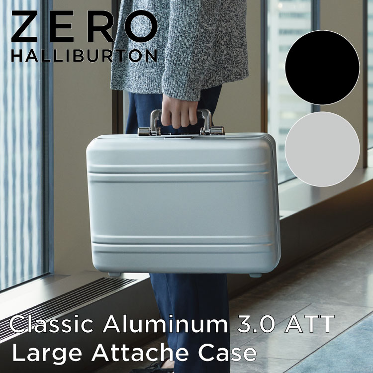 【安心の公式ストア 】ゼロハリバートン ZERO HALLIBURTON Classic Aluminum 3.0 ATT Large Attache Case アタッシェケース アタッシュケース ビジネスバッグ アルミ 頑丈 丈夫 94412