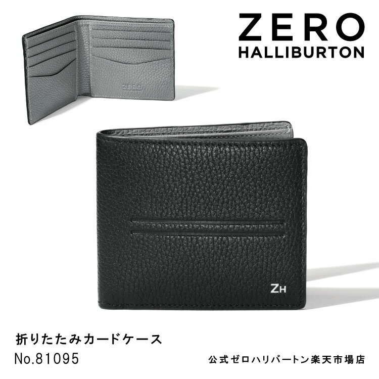 楽天公式ゼロハリバートン楽天市場店【安心の公式ストア 】 カードケース 折りたたみ ZERO HALLIBURTON ゼロハリバートン 財布 牛革 父の日 ギフト メンズ 81095