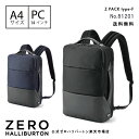 ゼロハリバートン リュック メンズ 【安心の公式ストア 】 リュック メンズ ZERO HALLIBURTON Z-PACK ゼロハリバートン バックパック ビジネスリュック A4 14インチ PC かっこいい 81201