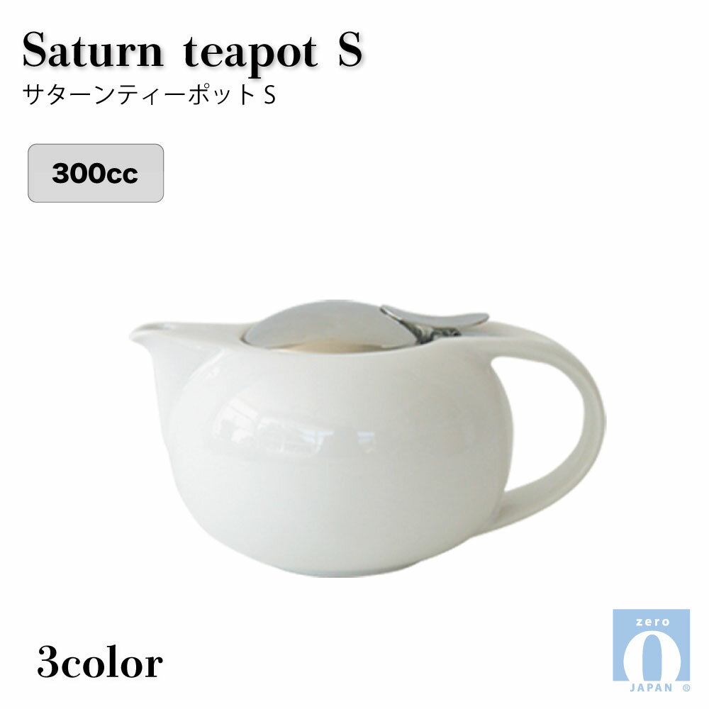 楽天市場】アスティエ 食器(ティーポット|コーヒー・お茶用品 楽天市場】アスティエ 食器(ティーポット|コーヒー・お茶用品