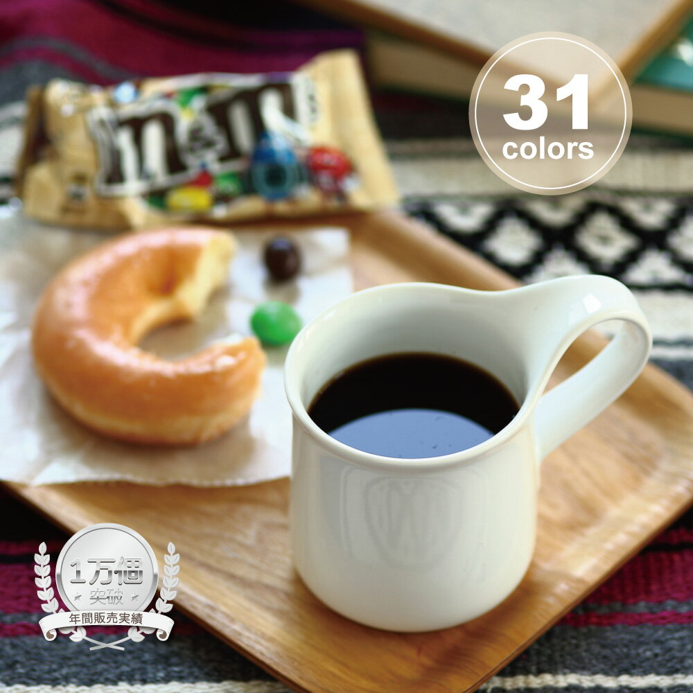 マグカップ カフェマグ ラージ ZEROJAPAN 大きい カラフル シンプル 無地 おしゃれ かわいい 陶器 ティーカップ コーヒーカップ 300cc プレゼント ギフト 結婚 誕生日 新築 日本製 ペア ファミリー お揃い 推し色
