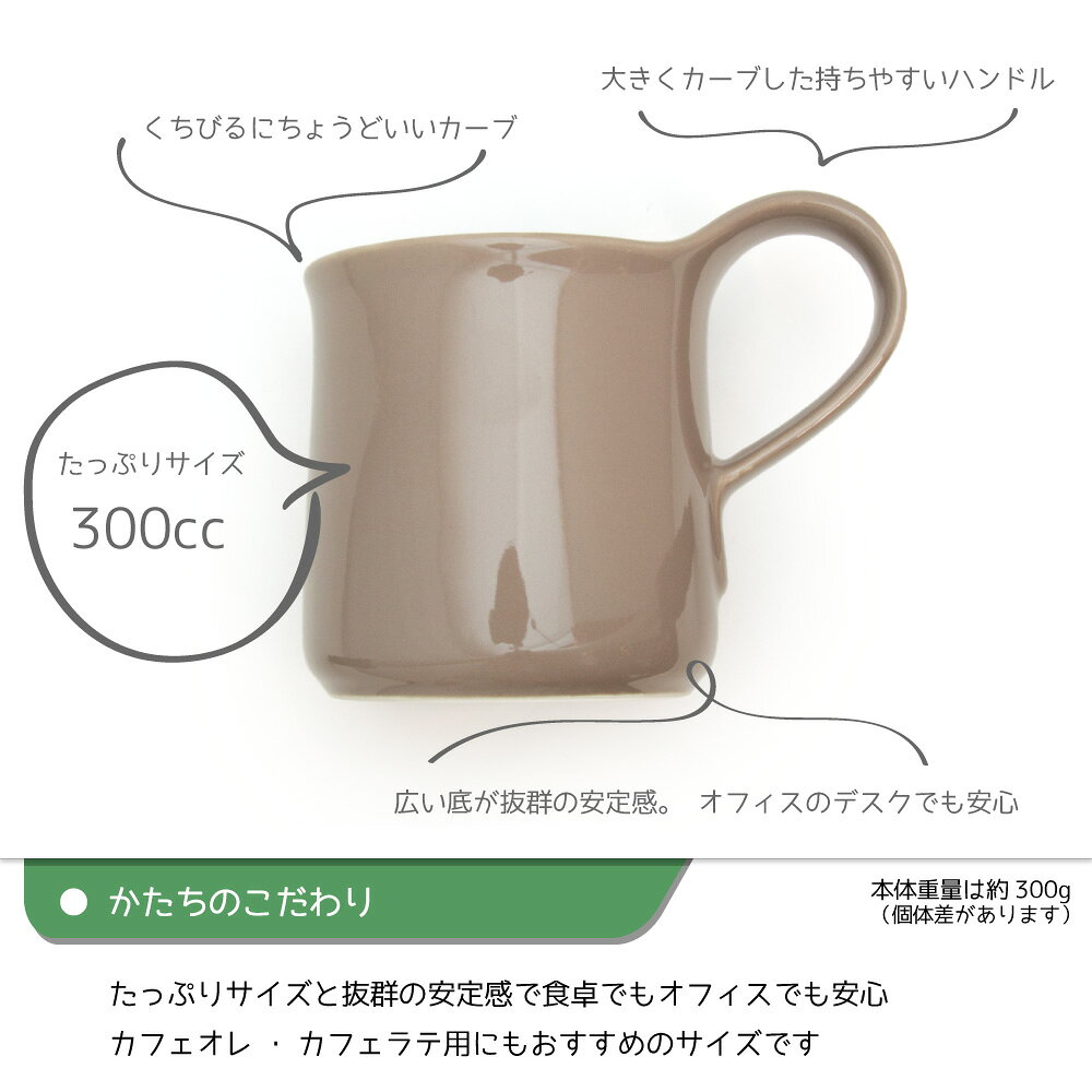 マグカップ カフェマグ ラージ ZEROJAPAN 大きい カラフル シンプル 無地 おしゃれ かわいい 陶器 ティーカップ コーヒーカップ 300cc プレゼント ギフト 結婚 誕生日 新築 日本製 ペア ファミリー お揃い 推し色 (2)