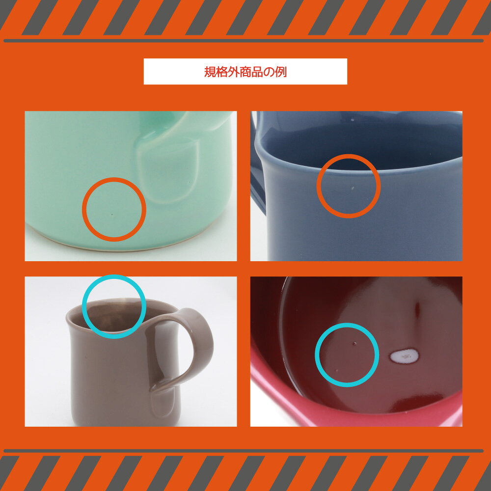アウトレットのマグカップ　カフェマグスモール SDGs エコ OUTLET ワケあり 福袋 小さい カラフル シンプル おしゃれ 小さめ 陶器 200cc 日本製[ZEROJAPAN] (3)