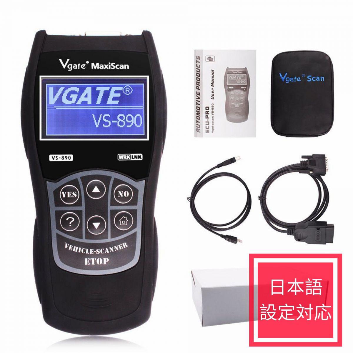 故障診断機 車 OBD2 日本語対応 VS-890 スキャナー Vgate 車の状態を診断 ダイアグ エラーコード消去 VS890 ダイハツ スズキ トヨタ ホンダ 日産 スバル マツダ 三菱 BMW AUDI ベンツ フォルクスワーゲンなど