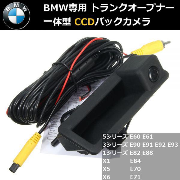 BMW E82 CCD obNJ gNI[vi[ ̌^ KChCt ЊO