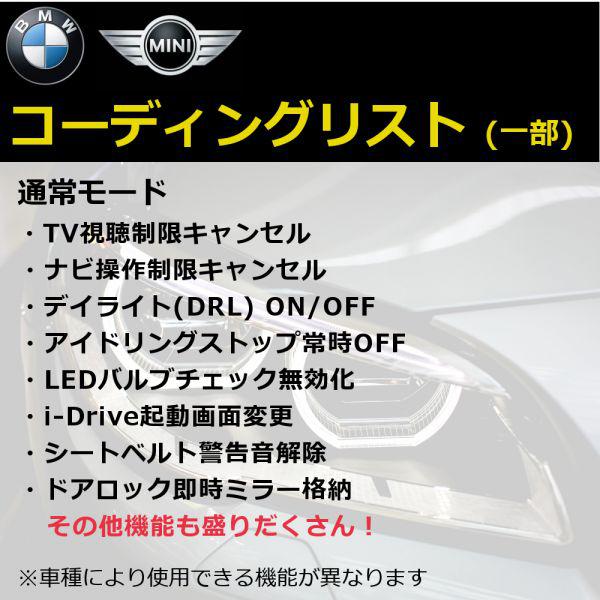 BMW X6 F16 F86 コーディング スマホで簡単施工 BimmerCode Vgate iCar Pro デイライト有効化 アイドリングストップキャンセル 走行中テレビ視聴可 【ネコポス配送】 2