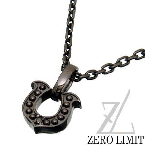 楽天ZERO LIMITZERO LIMIT-original-（ゼロリミットオリジナル）BZT-37BKD [Horse Shoe]ホースシューチャームネックレス45cm ブラックチェーン付♪シルバー950/シルバー925/ブラックコーティング【蹄鉄/馬蹄/メンズ/レディース】【ギフト包装-対応】