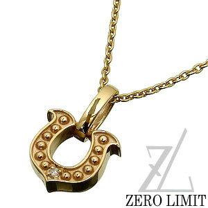 楽天ZERO LIMITZERO LIMIT-original-（ゼロリミットオリジナル）GZT-37D [Horse Shoe]ホースシューチャームネックレス45cm K10ゴールドチェーン付♪オールK10金イエローゴールド【馬蹄/メンズネックレス/レディースネックレス】【ギフト包装-対応】