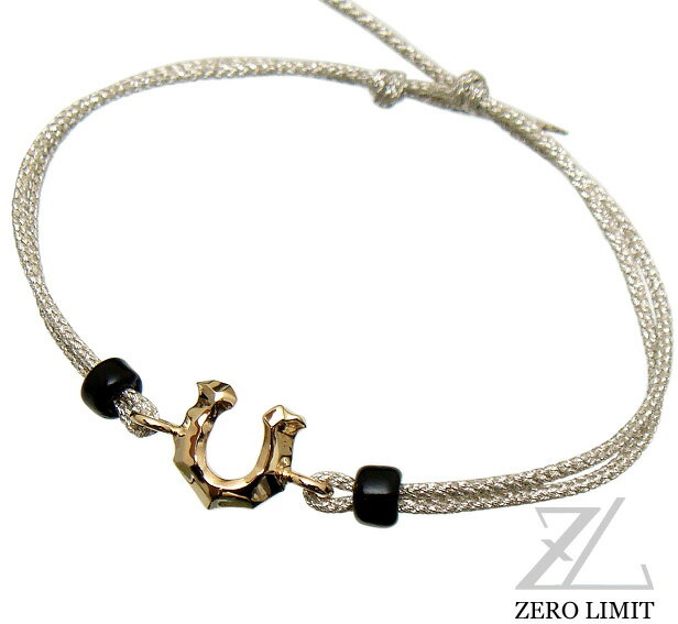 [3日以内に発送] ZERO LIMIT-original-(ゼロリミット)GZB-7 馬蹄 チャーム コード ミサンガ[ブレスレット アンクレット][K10金 ゴールド][シルバー コード][WEB 限定]【ギフト包装-対応】