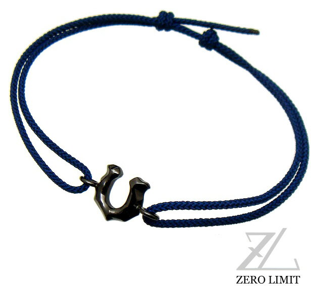 楽天ZERO LIMIT[3日以内に発送] ZERO LIMIT-original-（ゼロリミット）BZB-7/Navy（ネイビー ブルー コード） ブレスレット＆アンクレット【シルバー950 ブラック コーティング ホースシュー 馬蹄 モチーフ メンズ レディース フリーサイズ ミサンガ 紺 青 紐 ヒモ】【ギフト包装-対応】