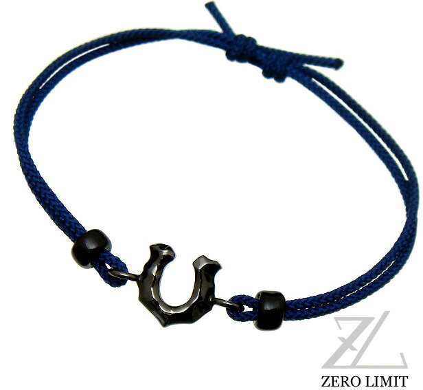 楽天ZERO LIMIT[3日以内に発送] ZERO LIMIT-original-（ゼロリミット）BZB-7（ネイビー ブルー コード） ブレスレット＆アンクレット シルバー950 ブラック コーティング ホースシュー 馬蹄 モチーフ メンズ レディース フリーサイズ ミサンガ 紺 青 紐 ヒモ【WEB限定】【ギフト包装-対応】