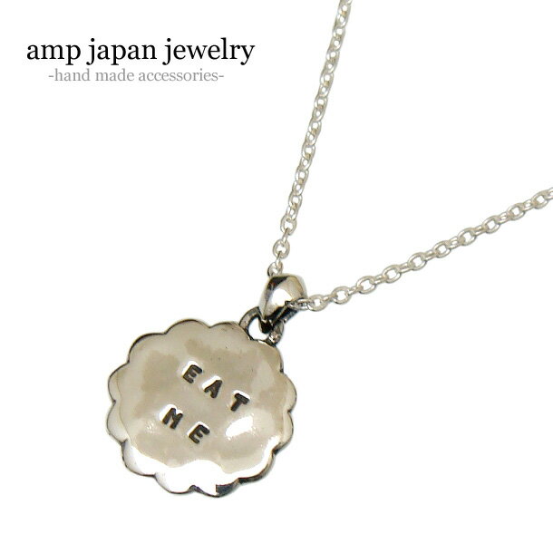 amp japan（アンプジャパン)【17AJK-150】 クッキー コイン ペンダント　ネックレス (チェーン付) シルバー925 ネックレス チェーン ペンダント メンズ レディース ユニセックス フリーサイズ ロゴ 打刻 刻印 メッセージ【ギフト包装-対応】