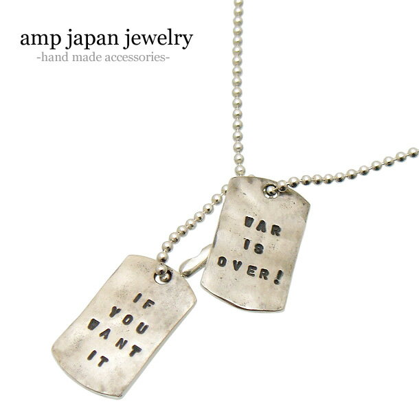 アンプジャパン amp japan（アンプジャパン)【17AJK-160】 ダブル プレート ドッグ タグ ペンダント　ネックレス (チェーン付)【ギフト包装-対応】