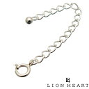 LION HEART ライオンハート 01PA0031SV 【ネックレス チェーン 用 の 延長 アジャスター パーツ】【長さ 5cm 幅 3mm】【シルバー925】