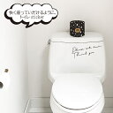 トイレ ステッカー インテリアステッカー トイレ 座って お願い シール ステッカー 蓋 トイレシール トイレステッカー マナー トイレサイン ウォールステッカー トイレシール ドアステッカー はがせるシール トイレ用 耐水ステッカー 剥がせる 注意 蓋 ブラック ゴールド