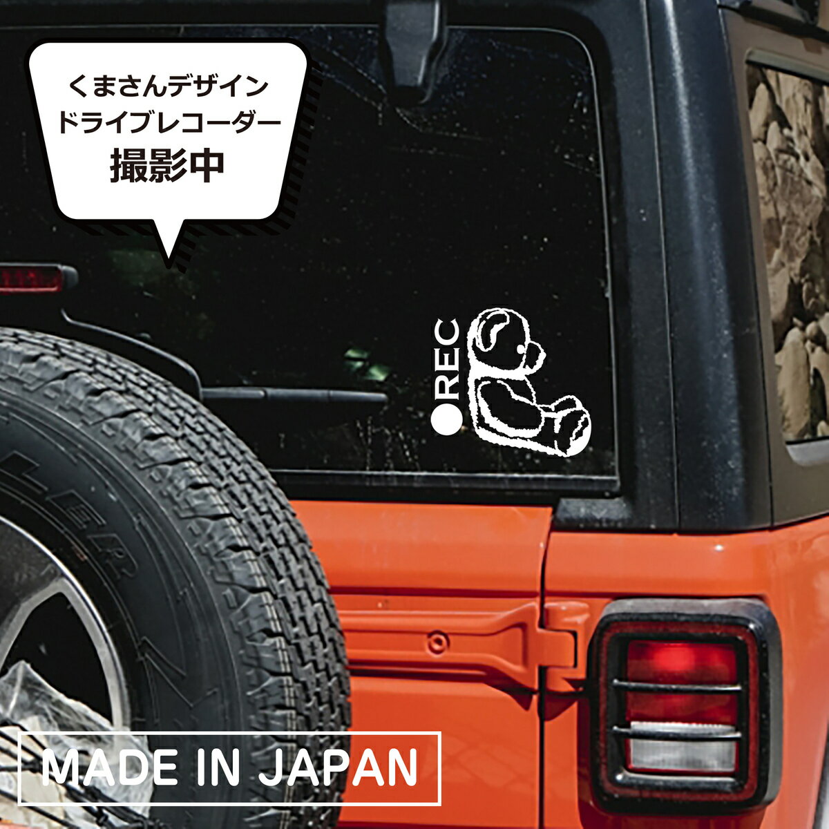 【レビュー特典あり】ドライブレコーダー撮影中 横13cm くまさんステッカー キッズインカー カーステッカー　KIDS IN CAR　ベアーステッカー　転写式ステッカー 耐水ステッカー ステッカー 転写シール インテリアステッカー レビュー特典ありのサムネイル