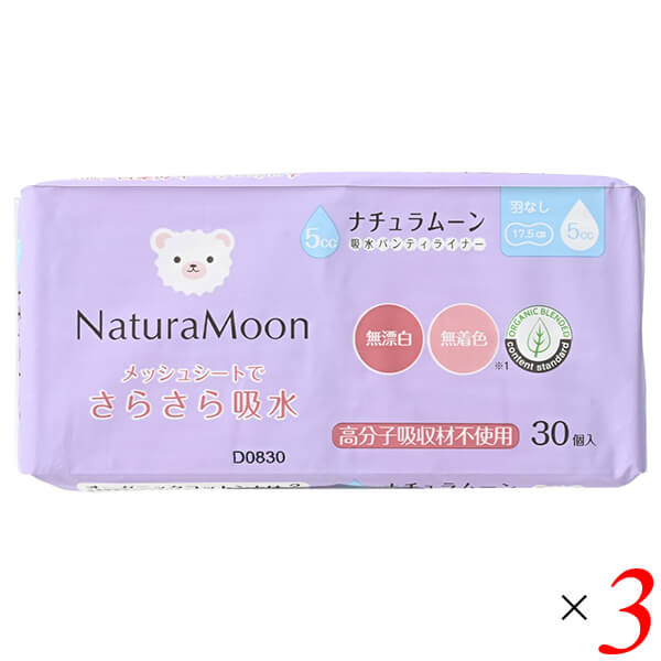 G-Place ナチュラムーン 吸水パンティライナー 30個 3個セット オーガニックコットン100％ 高分子吸収..