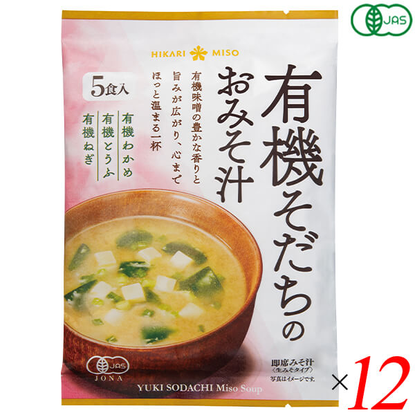 【ポイント最大6倍！】9/18(金)限定！ひかり味噌 有機そだちのおみそ汁 生みそタイプ 5食入 87g 12袋セット（1ケース） 有機JAS認証 4種だし 有機豆腐 有機わかめ 有機ねぎ zeroone777-10035232 ビューティーワン パッケージ画像