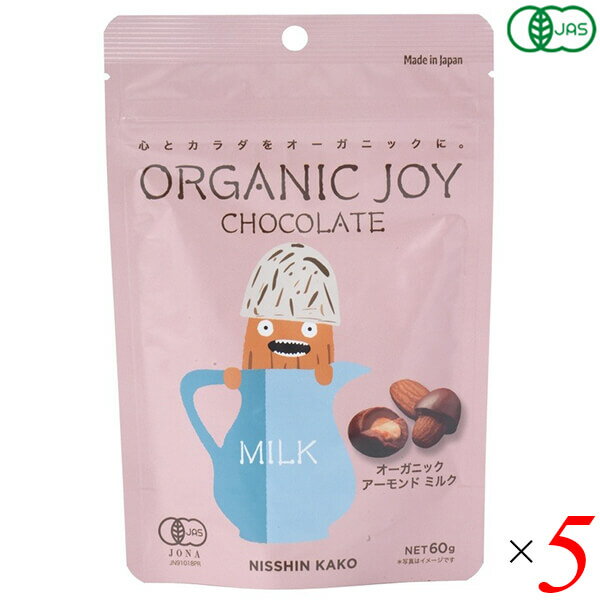 【BF限定！100円クーポン！学割2倍！】日新化工 オーガニックジョイ チョコレート オーガニックアーモ..