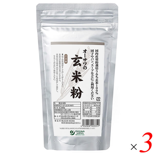【3/5(木)限定！楽天カードでポイント最大11倍！】オーサワジャパン オーサワの玄米粉 300g 3個セット 農薬不使用 秋田産玄米100％ 玄米粉 パン 菓子 料理用
