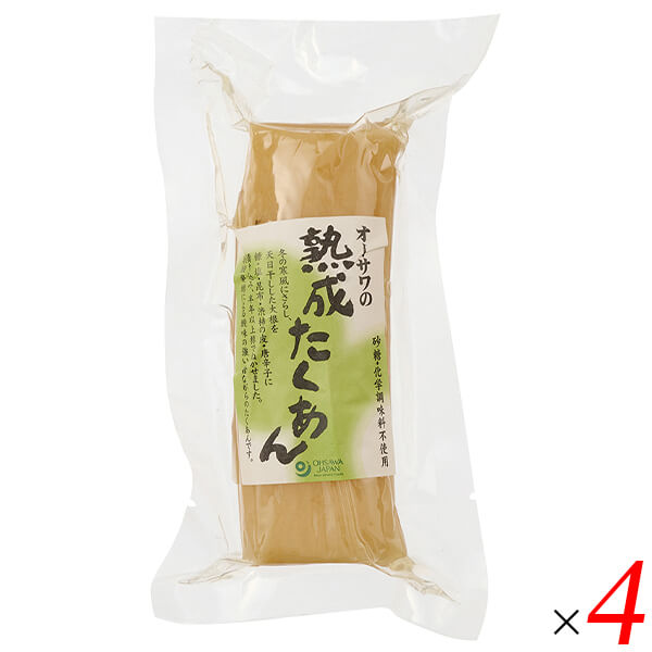 オーサワジャパン オーサワの熟成たくあん 100g 4個セット 国産大根 発酵漬物 乳酸発酵 強い酸味 砂糖・着色料・漂白剤不使用