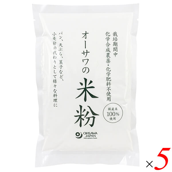 【2/18(水)限定！ポイント最大4倍！】オーサワの国産米粉 200g 5個セット 国産米100％ 微粉末 グルテン..