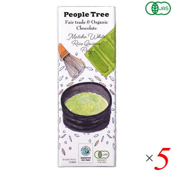People Tree ピープルツリー オーガニックチョコレート 抹茶ホワイト・ライスキノアパフ 45g 5個セット 有機 抹茶